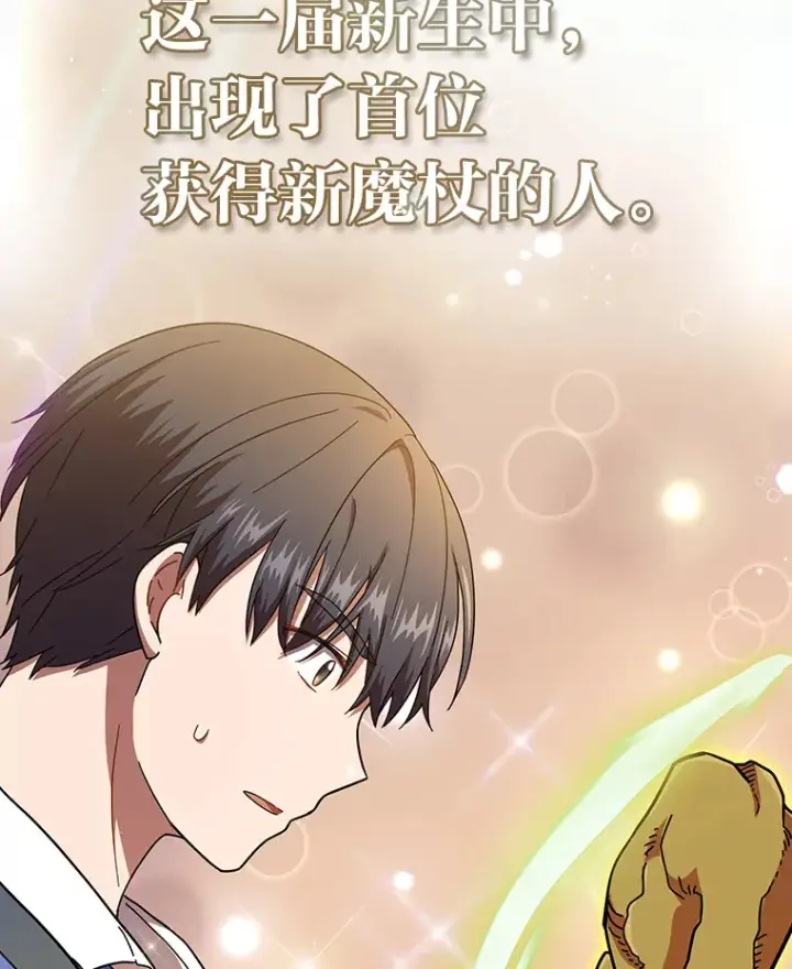 《厌学魔法师想毕业》29.树精灵图126