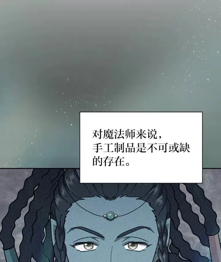 《厌学魔法师想毕业》29.树精灵图130