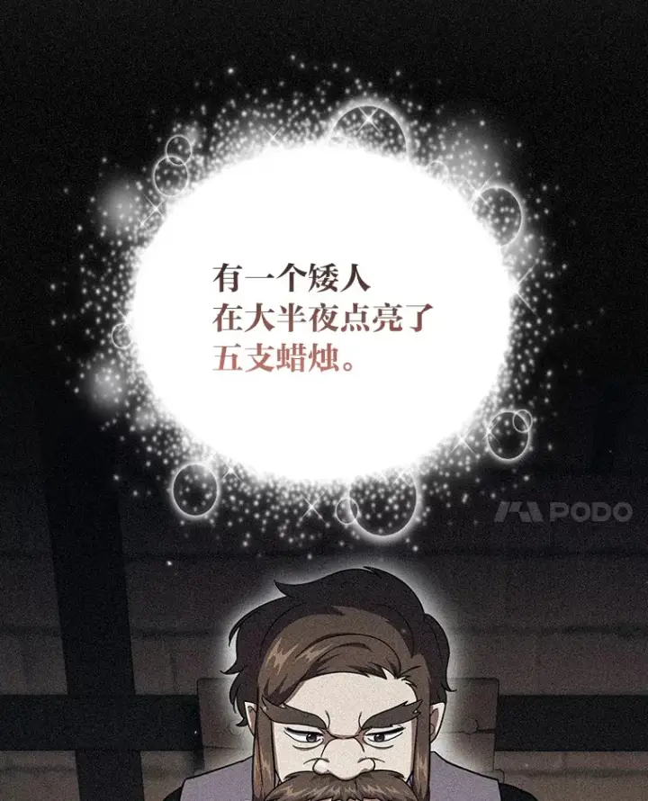 《厌学魔法师想毕业》29.树精灵图15