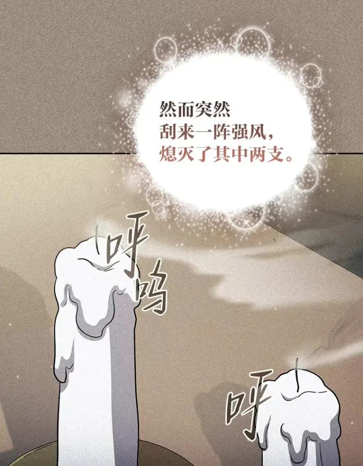 《厌学魔法师想毕业》29.树精灵图17