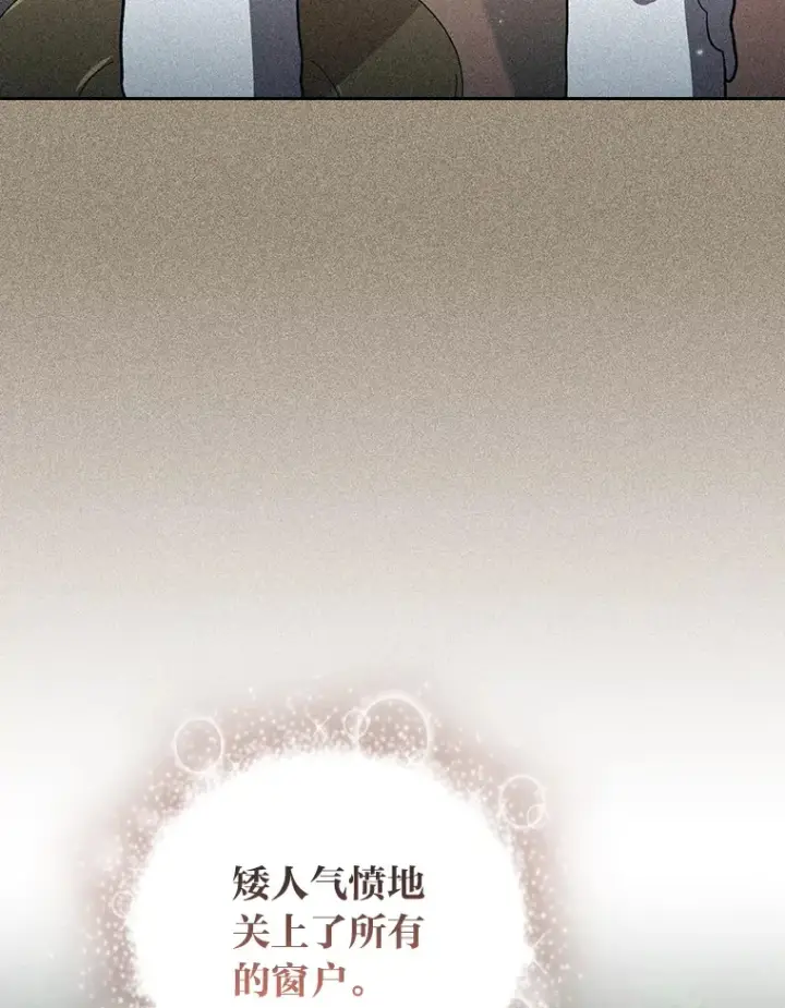 《厌学魔法师想毕业》29.树精灵图18