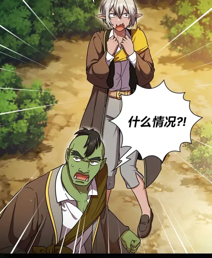 《厌学魔法师想毕业》29.树精灵图2