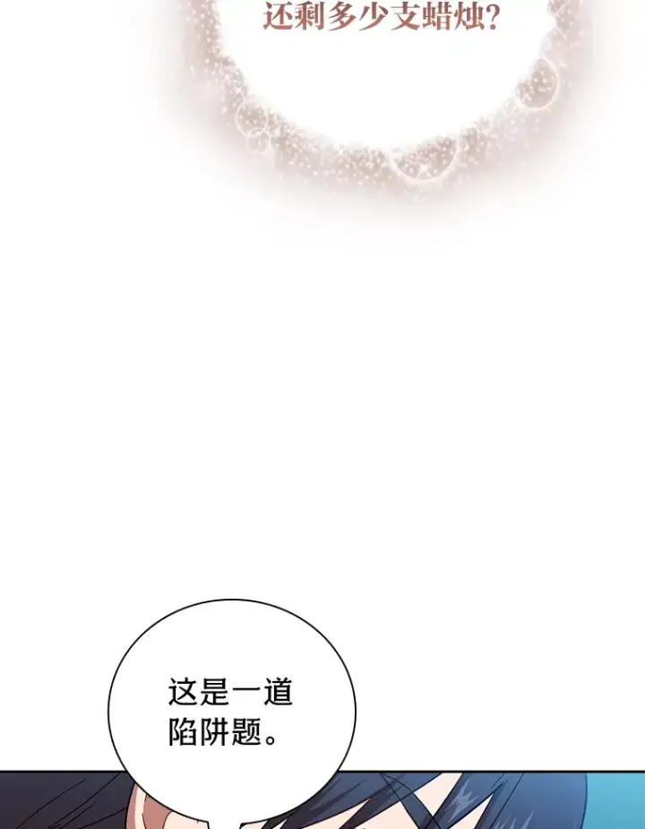 《厌学魔法师想毕业》29.树精灵图20