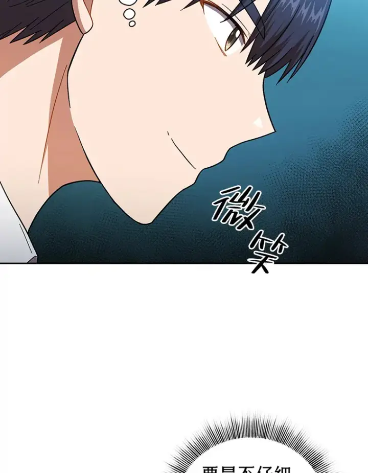《厌学魔法师想毕业》29.树精灵图21
