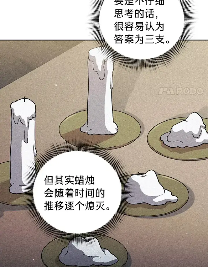 《厌学魔法师想毕业》29.树精灵图22