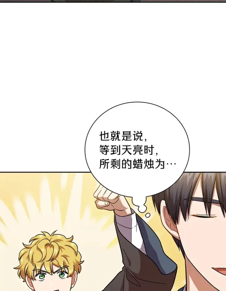 《厌学魔法师想毕业》29.树精灵图23