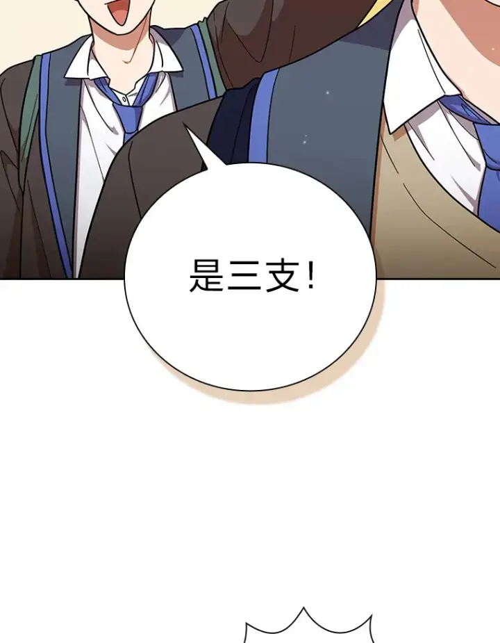 《厌学魔法师想毕业》29.树精灵图24
