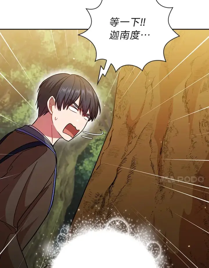 《厌学魔法师想毕业》29.树精灵图25