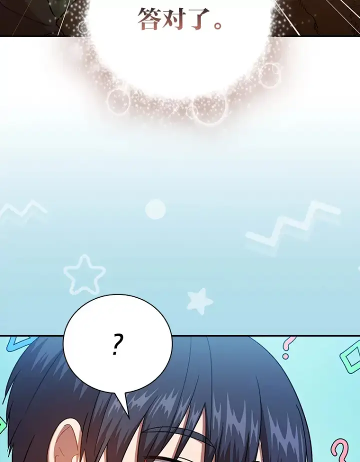 《厌学魔法师想毕业》29.树精灵图26