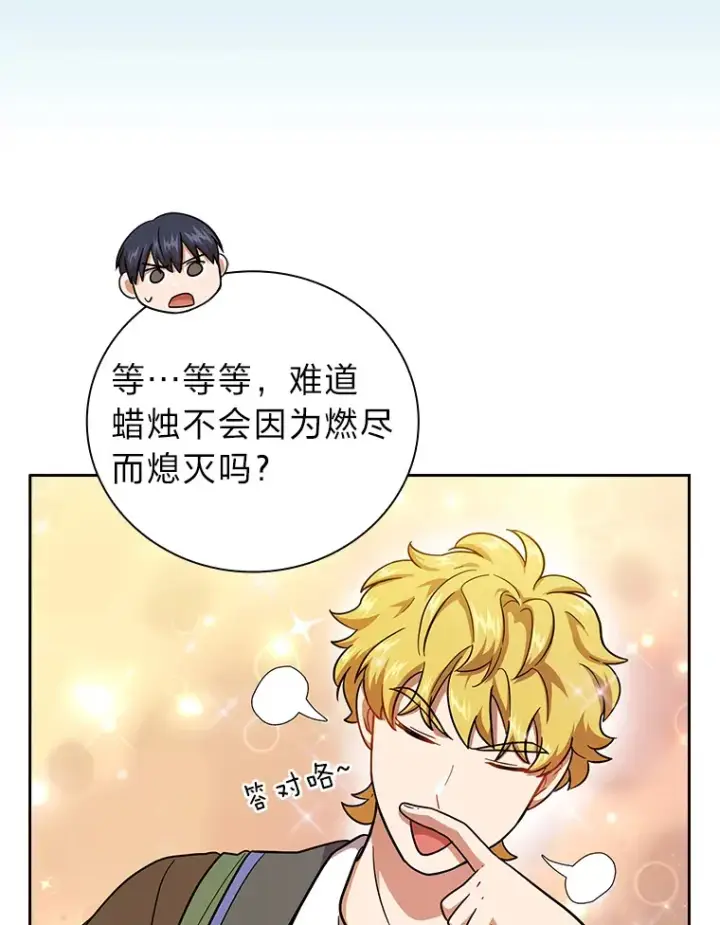 《厌学魔法师想毕业》29.树精灵图28