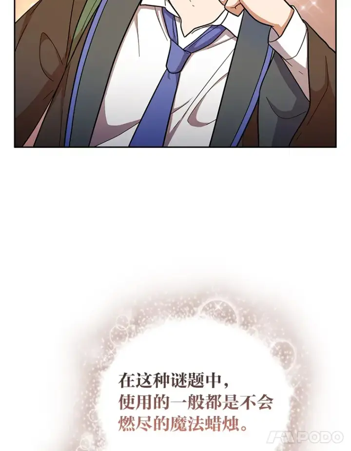 《厌学魔法师想毕业》29.树精灵图29