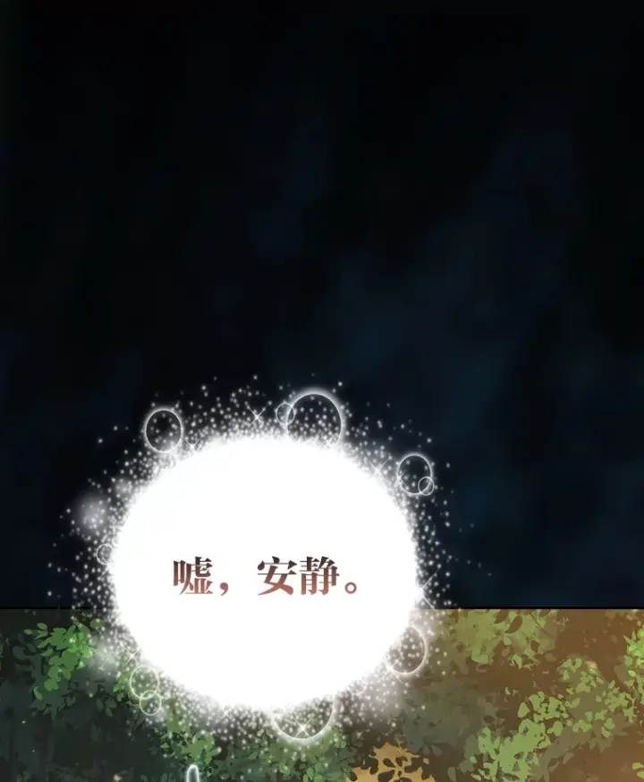 《厌学魔法师想毕业》29.树精灵图3