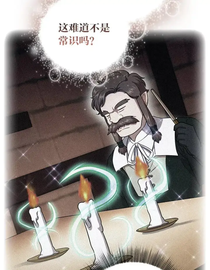 《厌学魔法师想毕业》29.树精灵图30