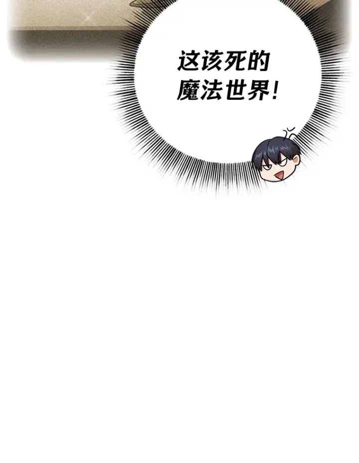 《厌学魔法师想毕业》29.树精灵图31