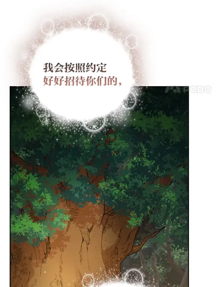 《厌学魔法师想毕业》29.树精灵图32
