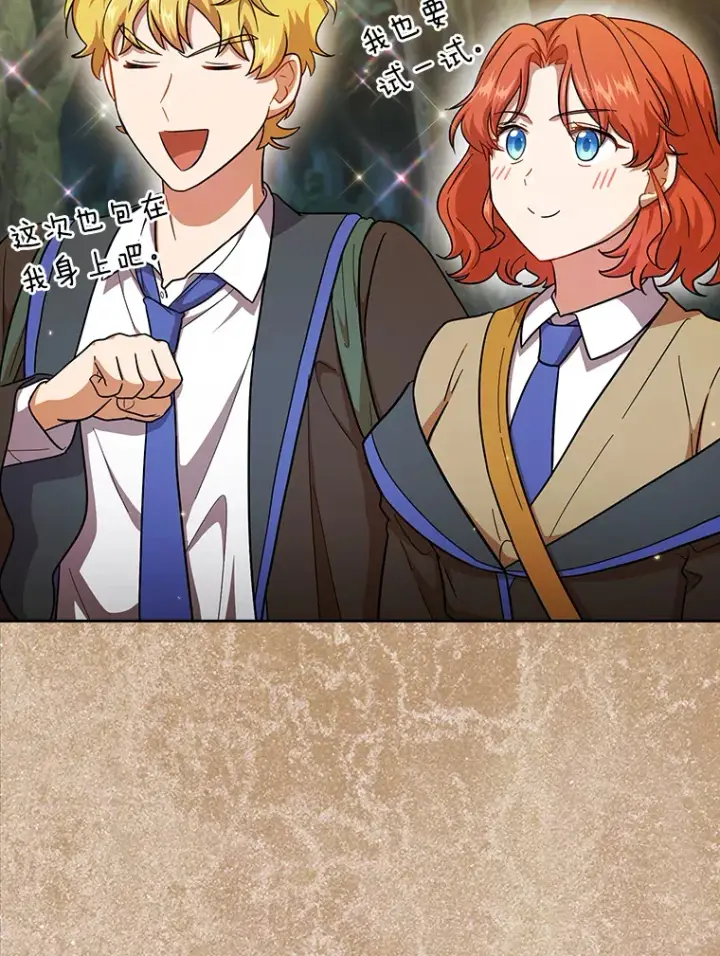 《厌学魔法师想毕业》29.树精灵图36
