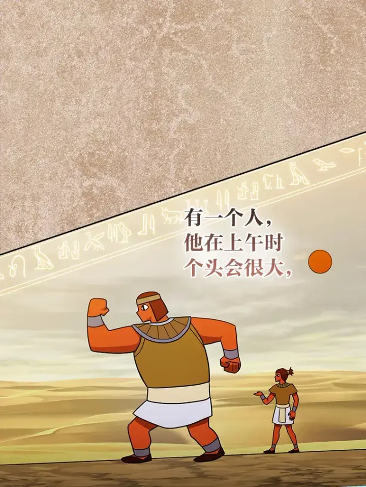 《厌学魔法师想毕业》29.树精灵图37