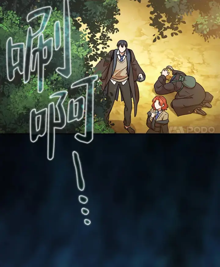 《厌学魔法师想毕业》29.树精灵图4