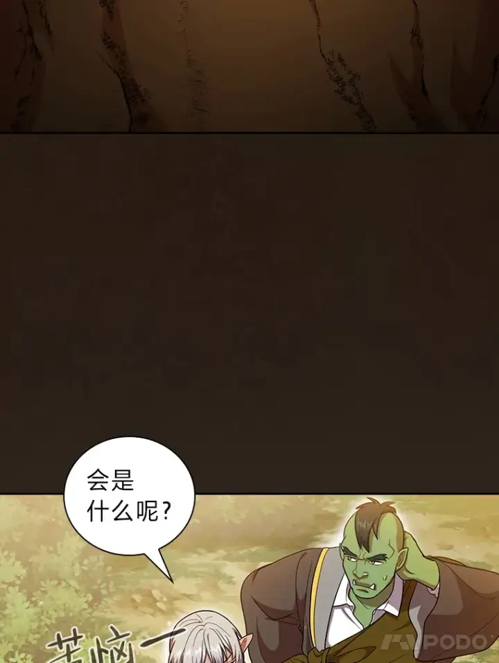 《厌学魔法师想毕业》29.树精灵图41