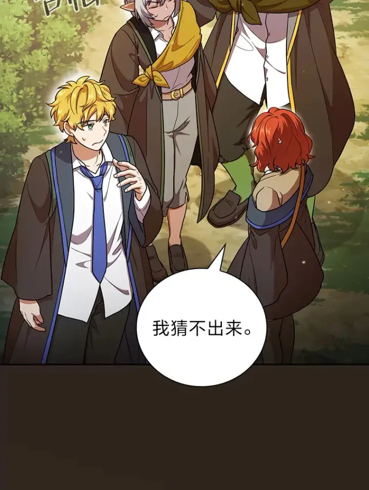 《厌学魔法师想毕业》29.树精灵图42