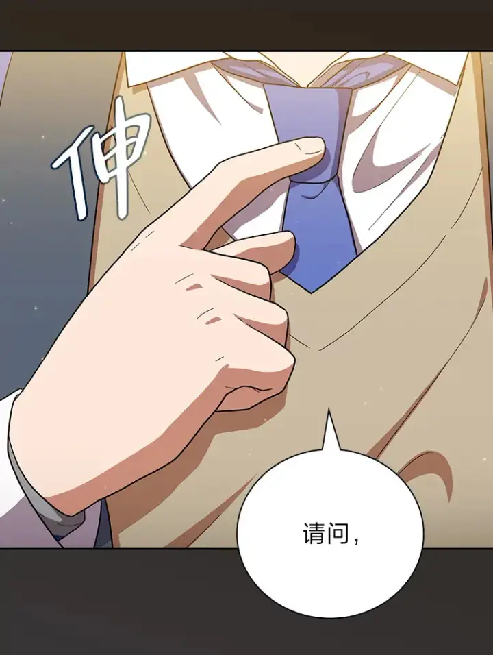 《厌学魔法师想毕业》29.树精灵图43