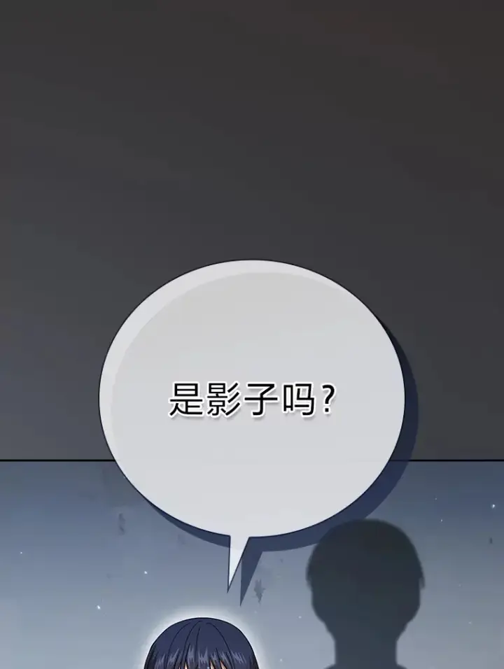 《厌学魔法师想毕业》29.树精灵图44