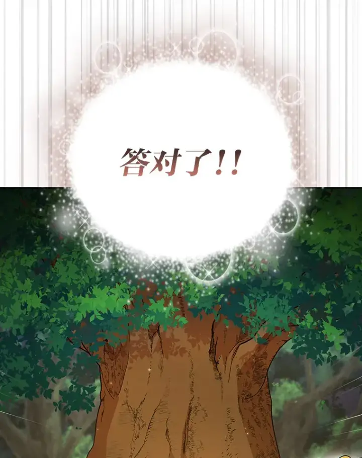 《厌学魔法师想毕业》29.树精灵图46