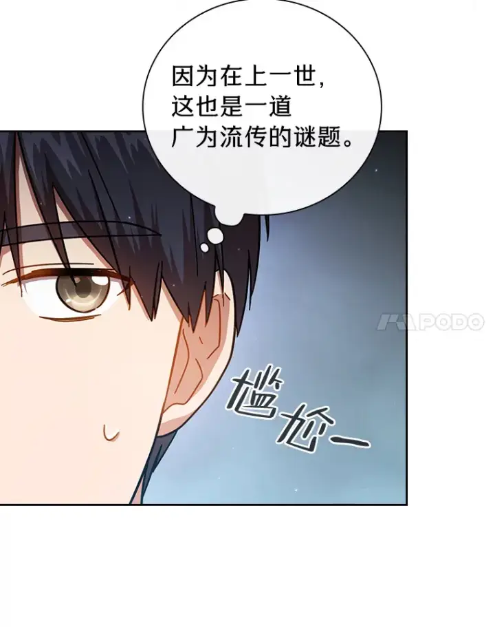 《厌学魔法师想毕业》29.树精灵图48