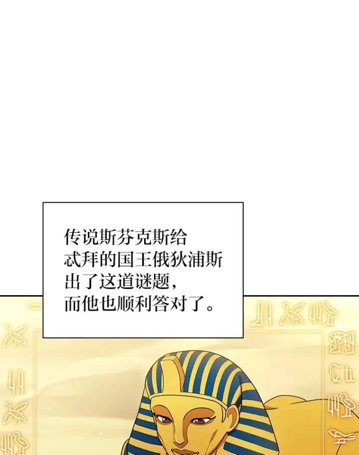 《厌学魔法师想毕业》29.树精灵图49