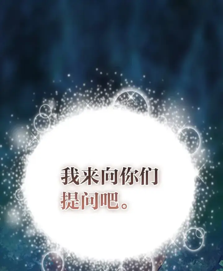 《厌学魔法师想毕业》29.树精灵图5