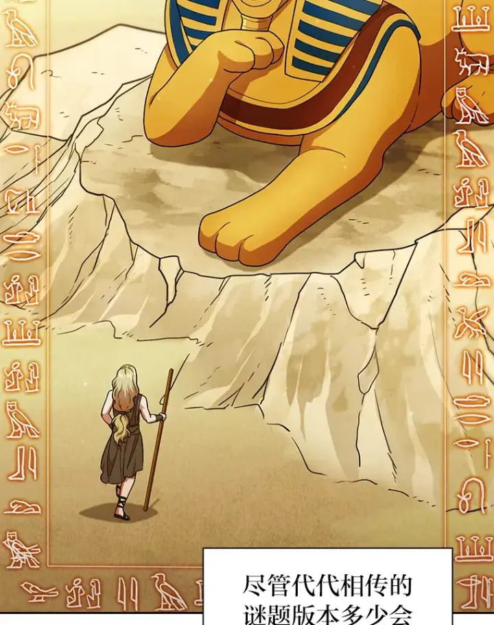 《厌学魔法师想毕业》29.树精灵图50