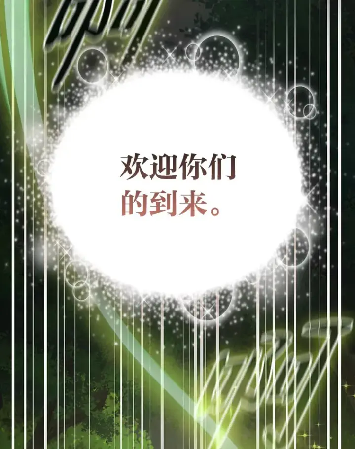 《厌学魔法师想毕业》29.树精灵图56