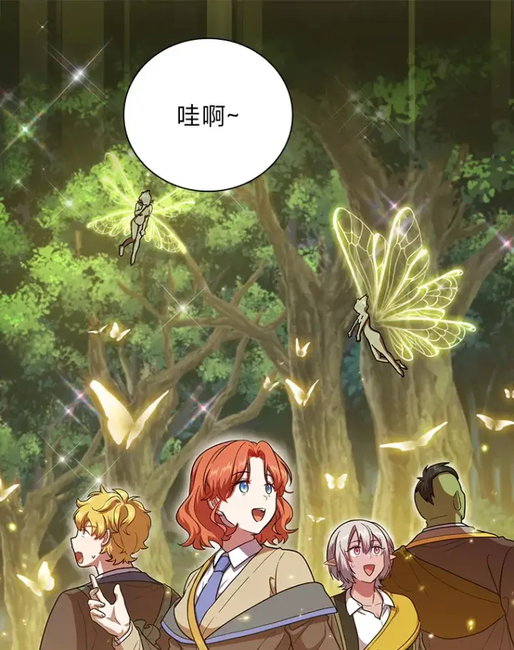 《厌学魔法师想毕业》29.树精灵图61