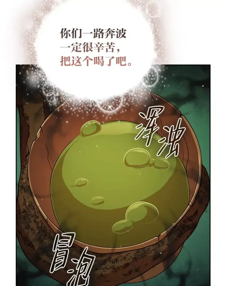 《厌学魔法师想毕业》29.树精灵图64