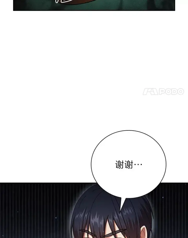 《厌学魔法师想毕业》29.树精灵图65