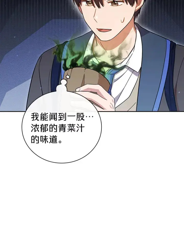 《厌学魔法师想毕业》29.树精灵图66
