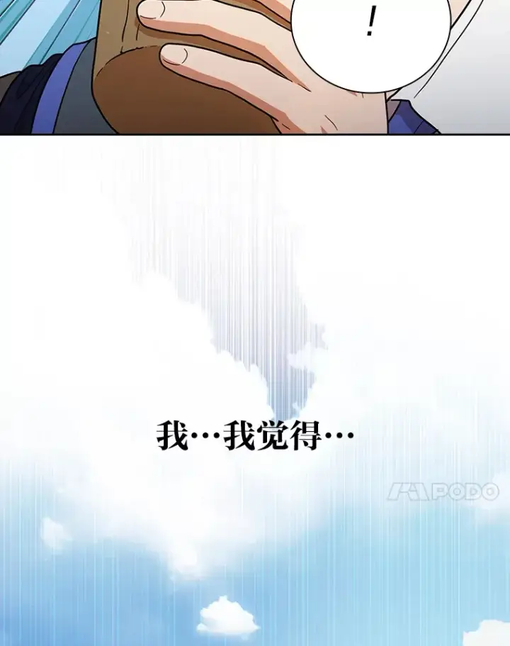 《厌学魔法师想毕业》29.树精灵图68