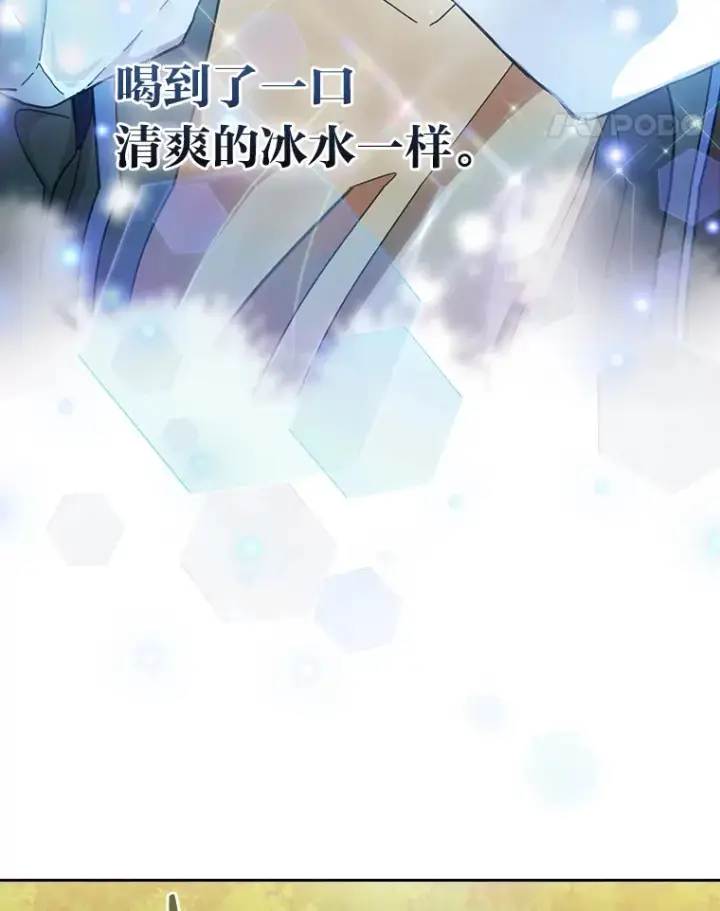 《厌学魔法师想毕业》29.树精灵图72