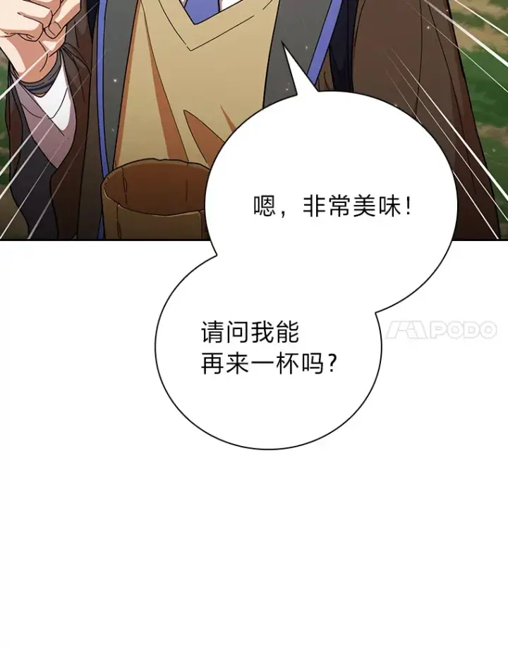 《厌学魔法师想毕业》29.树精灵图75