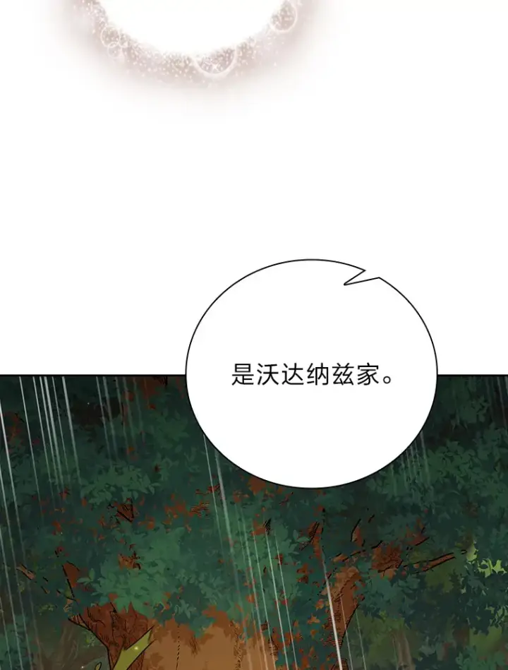 《厌学魔法师想毕业》29.树精灵图80