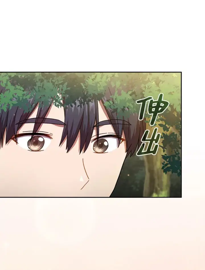 《厌学魔法师想毕业》29.树精灵图84