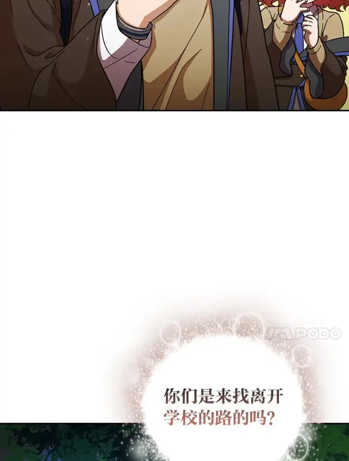《厌学魔法师想毕业》29.树精灵图91