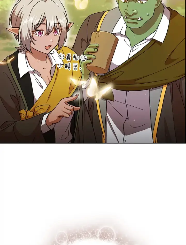 《厌学魔法师想毕业》29.树精灵图95