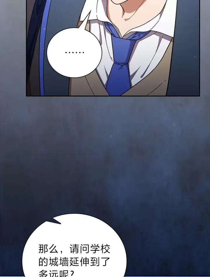 《厌学魔法师想毕业》29.树精灵图97