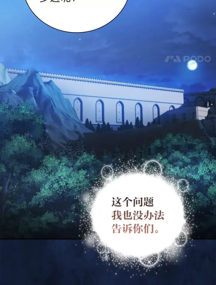 《厌学魔法师想毕业》29.树精灵图98