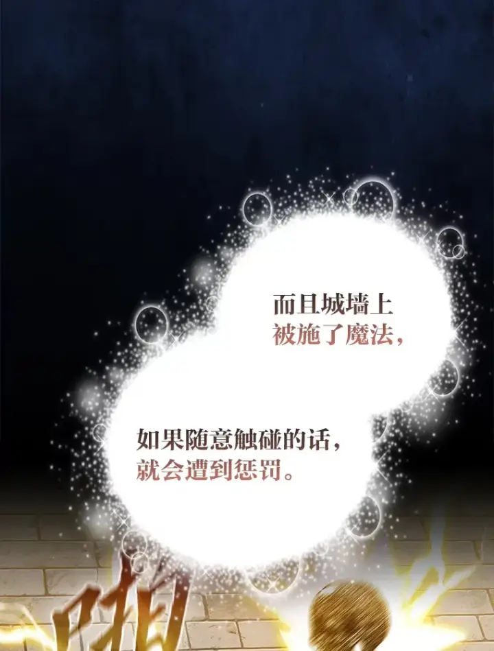 《厌学魔法师想毕业》29.树精灵图99