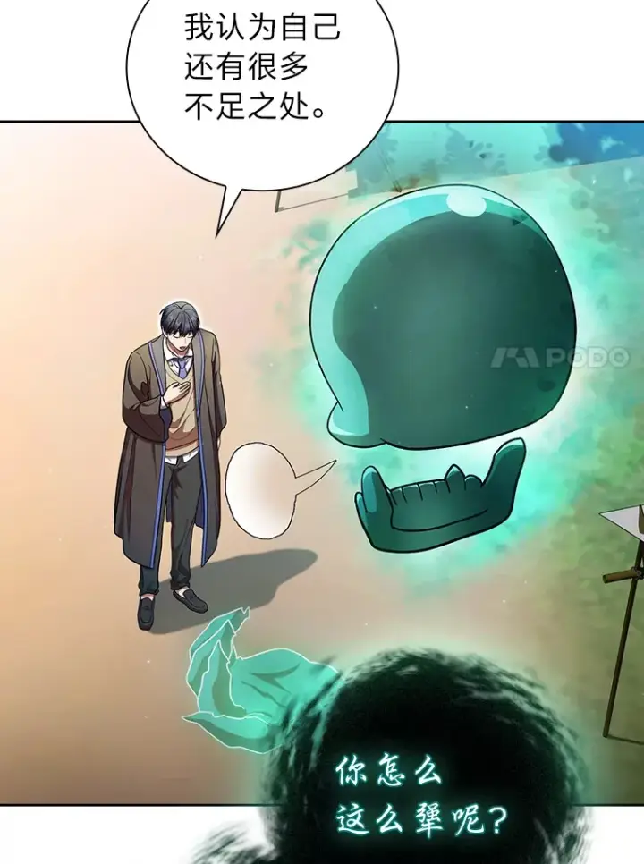 《厌学魔法师想毕业》30.伟大的教团图100