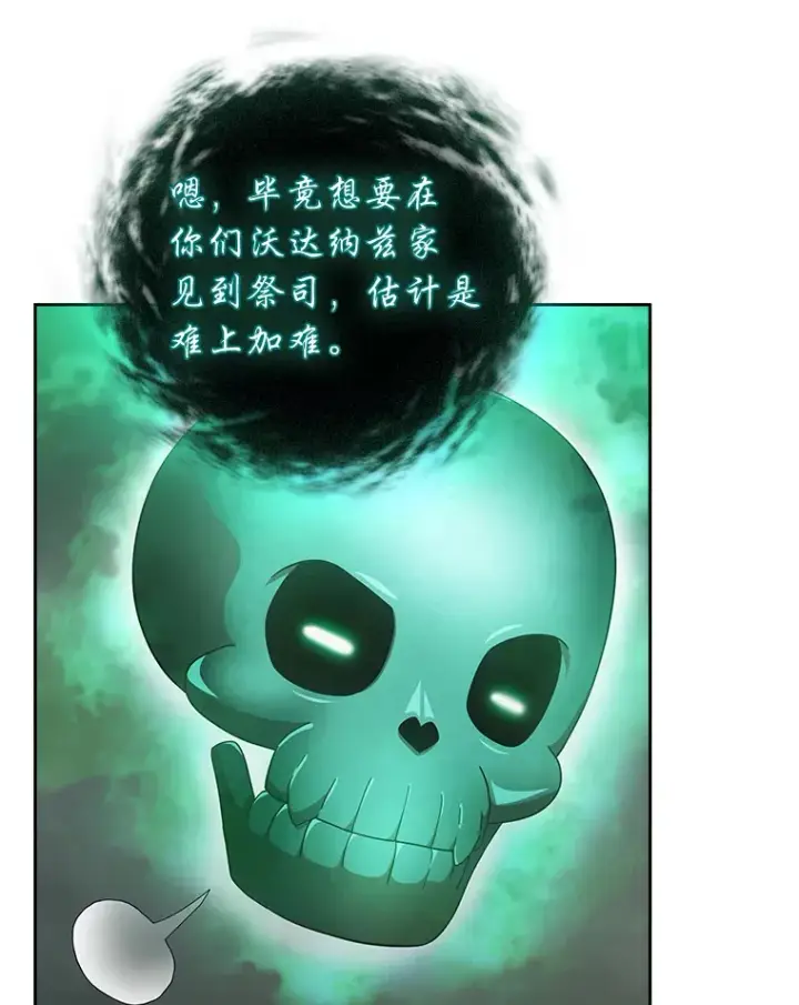 《厌学魔法师想毕业》30.伟大的教团图104