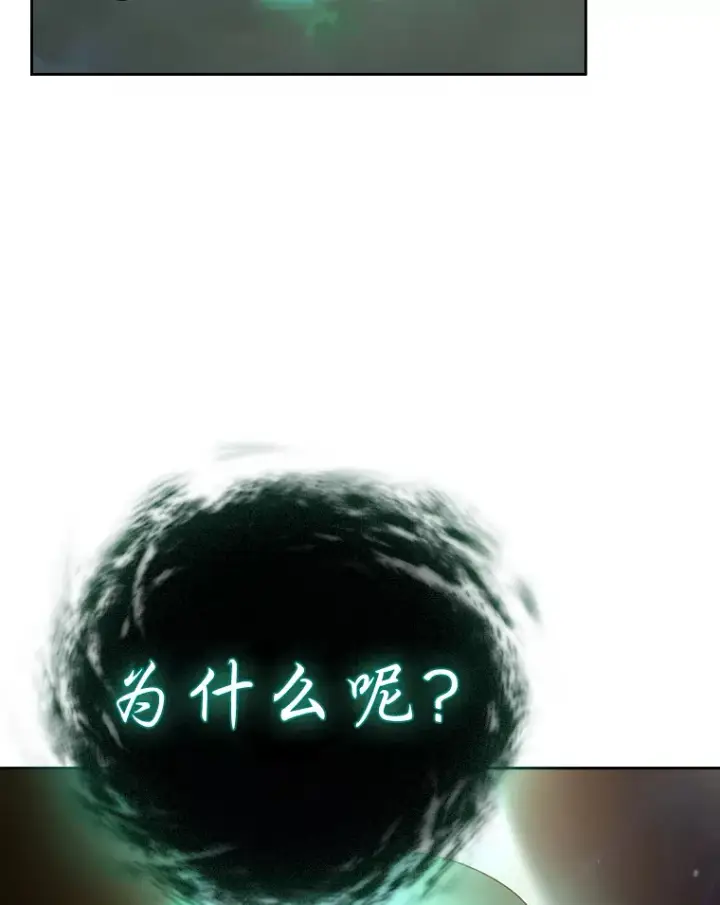 《厌学魔法师想毕业》30.伟大的教团图105