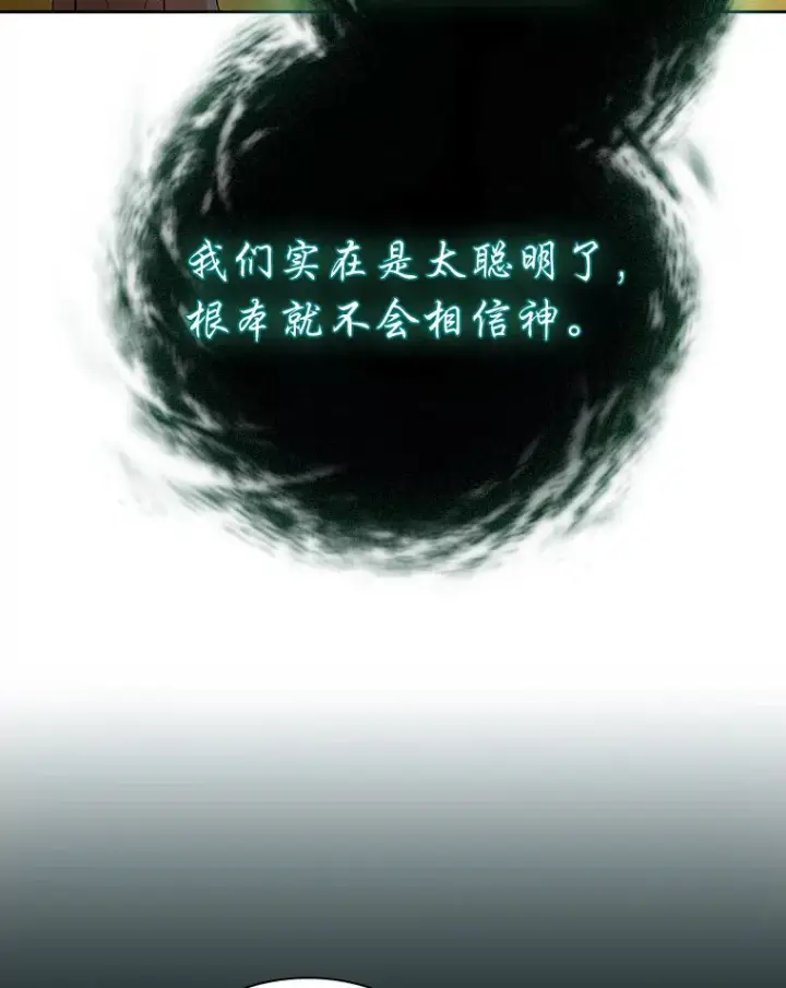 《厌学魔法师想毕业》30.伟大的教团图107